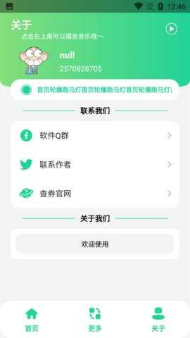 虎哥盒子 3.0 安卓版 2