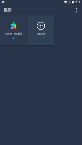 神念框架 v1.0 安卓版 1