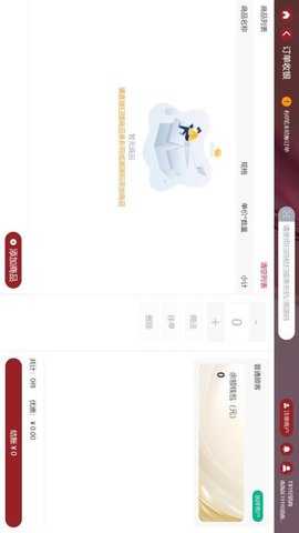 茹娣店铺收银 4.0.10 安卓版 1