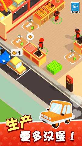 摆摊我最牛 v300.1.0 安卓版 4