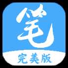 笔趣阁完美版解锁会员版