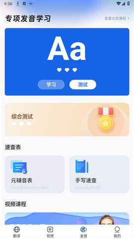 德语翻译助手 1.0.4 安卓版 1