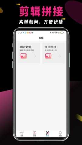 夜册 1.0.0 安卓版 2