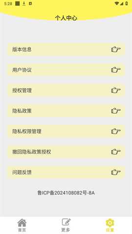 小刀阅读器 v1.0.1 安卓版 3