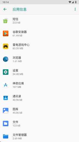 小米GPU驱动更新 1.2.2 安卓版 2