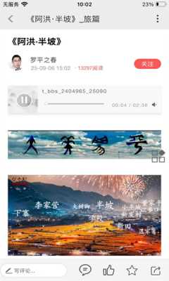 旅篇 1.0.03 安卓版 2