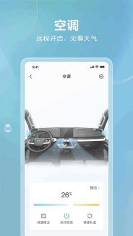 比亚迪卡车 1.8.1 安卓版 3