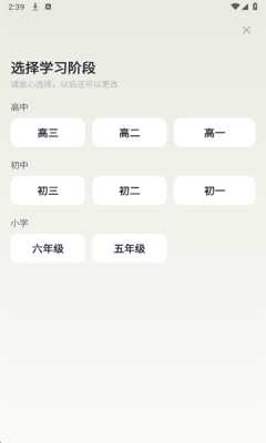 领航伴学 1.0.1 安卓版 3