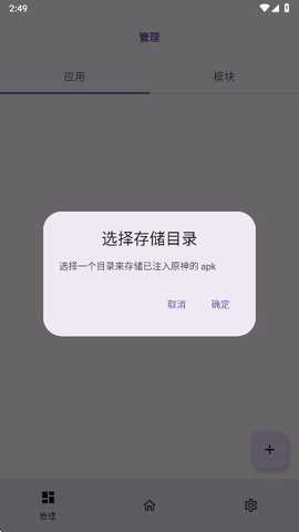 OPatch 0.0.7 安卓版 1