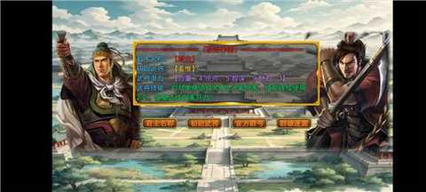 风起汉末 1.1.2 安卓版 3