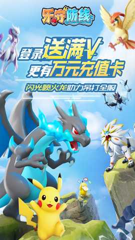 乐守防线 v1.0.3 最新版 0