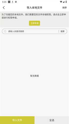 小刀阅读器 v1.0.1 安卓版 1
