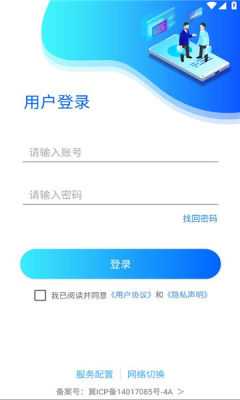 文丰快捷通 1.5.1 安卓版 2