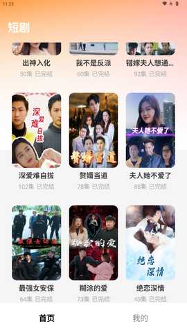 星星免费短剧 1.0.5 安卓版 0