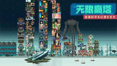 假未来FakeFuture 1.0 安卓版 3