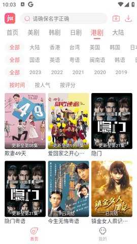 剧圈影视 6.0.1 安卓版 2