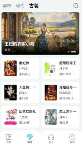 博阅小说 1.0.2 安卓版 2