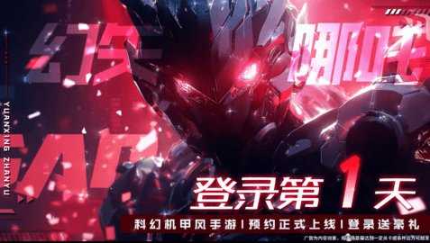 机甲封神记 1.0.1 安卓版 1