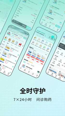 药惠多无人药房 1.5.95 安卓版 3