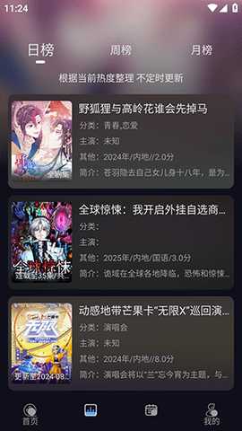 星海视频4K 2.2.1 安卓版 3