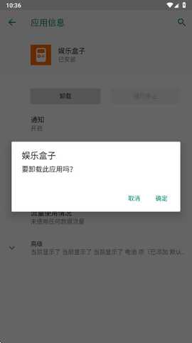 小米娱乐盒子 1.0.1.500 官方版 3