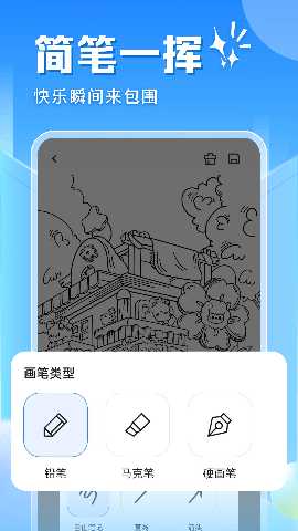 色彩艺术绘画 v1.0.0 安卓版 0