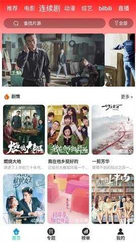 快快影视 5.3.6 安卓版 1