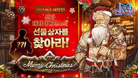 救世之树m 1.13.1 安卓版 3