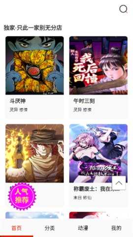 闪读漫画 5.0 安卓版 3