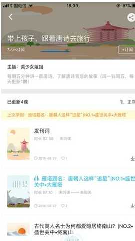 青榄读到 2.0.8 安卓版 1