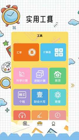 面积测量仪 2.3.5 安卓版 1