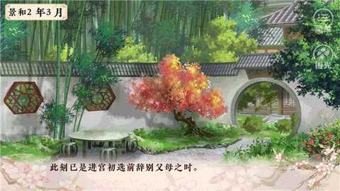 倾凰 3.1 安卓版 2