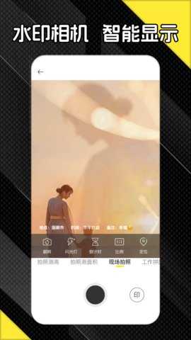 身高测量仪 1.0.1 安卓版 2