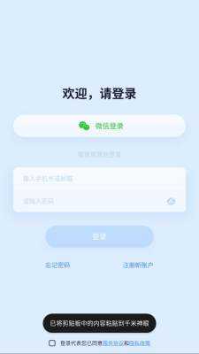 千米神眼监控 3.56.4 最新版 1