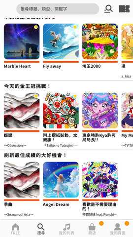 太鼓之达人 1.12.0 安卓版 1