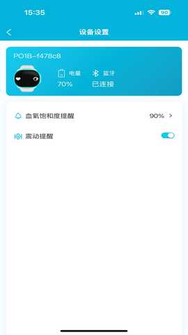梦阳健康 1.0.19 安卓版 0
