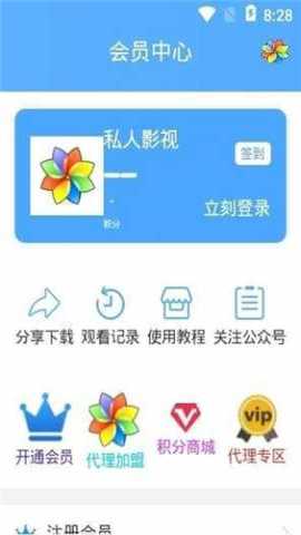 私人影视 1.7.0 安卓版 2