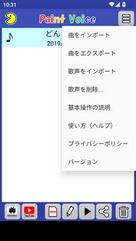 PaintVoice 12.0.0 安卓版 3