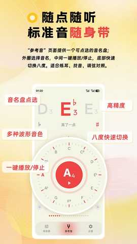 NewTuner v1.0.10 安卓版 4