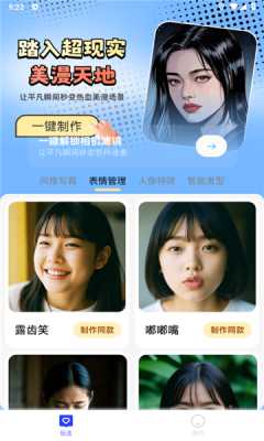 瞬影捕手 2.3.1 安卓版 3