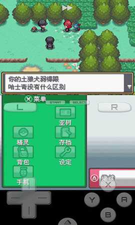 口袋妖怪绝对魂银 3.0 安卓版 1