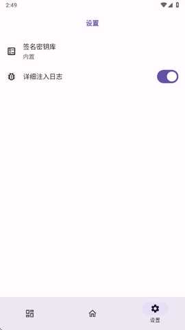 OPatch 0.0.7 安卓版 2