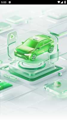 顺风车出行管家 3.0.0 官方版 4