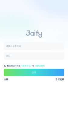 杰峰监控 1.2.0 安卓版 2