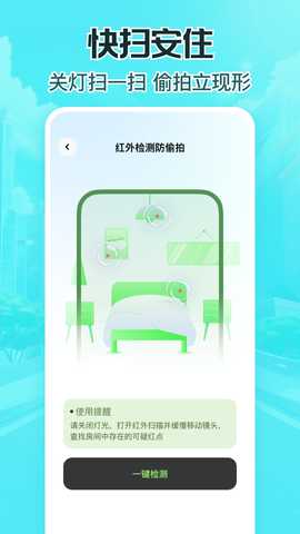 特惠高铁查票 1.0.1 安卓版 4