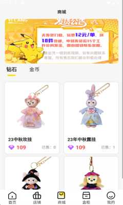 仓鼠潮玩 v1.0.5 安卓版 1