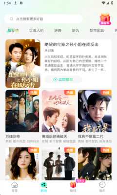 乐赚短剧 V1.0.2 最新版 3