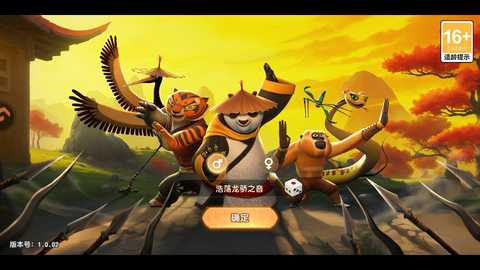 功夫熊猫神龙大侠 1.0 安卓版 0