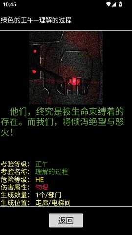 脑叶公司异想体图鉴 1.0.0 安卓版 1