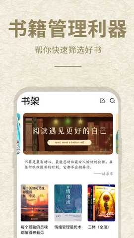 小酷阅读 1.0.0 安卓版 3